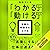 「わかる」から「動ける」まで 言葉の解像度を上げる by 浅田 すぐる