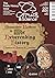 Comics & Science n. 1/2025:...