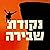 נקודת שבירה