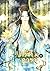 ในภวังค์ธารดารา เล่ม 2
