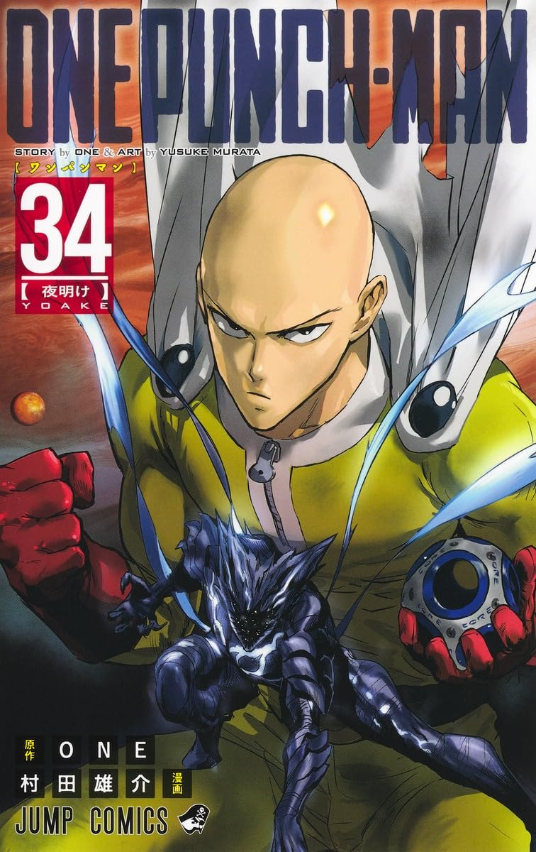 ワンパンマン 34 [One Punch Man 34] (Paperback)