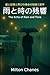 The Echo of Rain and Time: ...