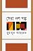 SERA DOSH GOLPO