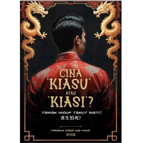 Cina 'Kiasu' Atau 'Kiasi': Tamak Hidup Takut Mati? (Paperback)