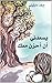 ‫يسعدني أن أحزن معك‬