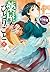 The Apothecary Diaries 09 (Light Novel)
