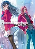 Classroom of the Elite: Year 3 (Light Novel) Vol. 1