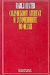 Солунскиот атентат и заточениците во Фезан