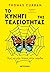 Το Κυνήγι Της Τελειότητας: Πώς Να Μην Πέσεις Στην Παγίδα