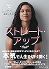 Straight up (Japanese Edition) Straight up (Japanese Edition)