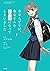 今さらですが、幼なじみを好きになってしまいました 1 (Imasara desu ga, Osananajimi wo Suki ni Natte Shimaimashita, #1)