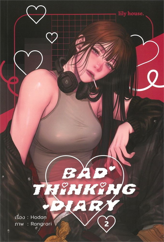 Bad Thinking Diary เล่ม 2