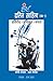 Dalit Visheshank  by Rajendra Yadav