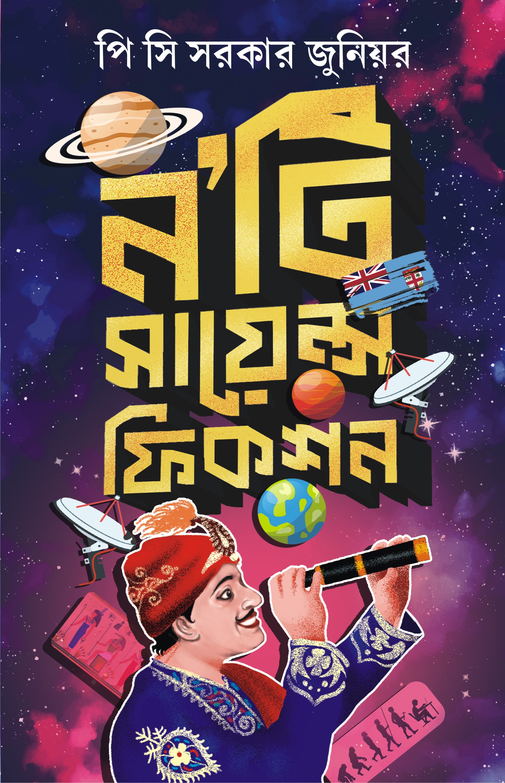 Noti Science Fiction