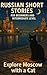 Russian Short Stories for Beginners and Intermediate level: Explore Moscow with a Cat (VERY BEGINNER IN RUSSIAN)