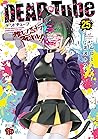 ＤＥＡＤ Ｔｕｂｅ ～デッドチューブ～ 25 by Mikoto Yamaguchi