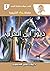 ‫ديـور .. ابن الحرب (سلسلة رواه التاريخية Book 1)‬ by رباب حسين العجماوي
