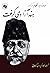 هند آزادی گرفت by Abūlkalām Āzād