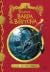 Povesti Barda Biritcha by J.K. Rowling Povesti Barda Biritcha by J.K. Rowling