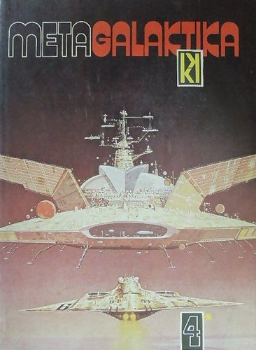 MetaGalaktika 4 (Paperback)
