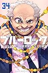 ブルーロック 34 [Blue L...