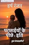 Parchhaiyon Ke Pe...