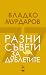 Разни съвети за дублетите