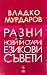 Разни нови (и стари) езикови съвети