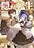隠れ転生 3 [Kakure Tensei 3]