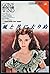 風と共に去りぬ〈上〉 (英和対訳 映画文庫)