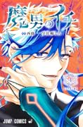魔男のイチ [Madan no Ichi] Series by Osamu Nishi