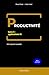 PRODUCTIVITÉ - tome 3 : app...