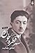 سه قطره خون by Sadegh Hedayat