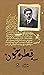 سه قطره خون by Sadegh Hedayat سه قطره خون by Sadegh Hedayat