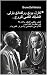 ‫كارل يونغ وولفغانغ باولي. ...