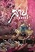 สาปสมรส เล่ม 1