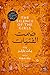 ‫صمت الفتيات‬