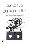 أفلام الحافظة ال...