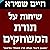 שיחות על תורת המשחקים