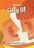 ِأنا وأنت