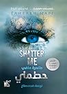 ‫حطمني‬ (Arabic Edition)