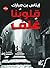 ‫قلوبنا غلف‬