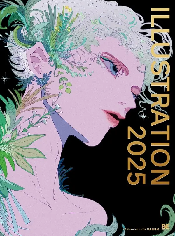 ILLUSTRATION 2025 (初回限定特典版/特別版)