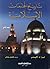 تاريخ المجتمعات الإسلامية - المجلد الثاني
