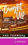 Неуловимая подача: Книга 3 (Город ветров) (Russian Edition)