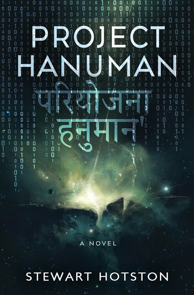 Project Hanuman (Paperback)