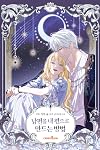 夫を味方にする方法 (How to Win My Husband Over) Series by Siru