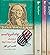 تولد امپریالیسم: جنگ کوبا اسپانیا امریکا: دوره ۳ جلدی