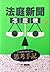 法庭新聞怎麼做？
