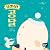 달걀유령 공달